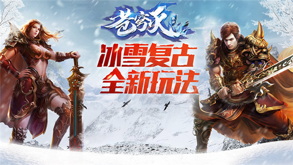 苍穹灭传奇图1