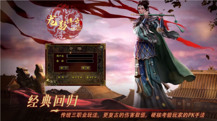 龙影传世手机最新版图3