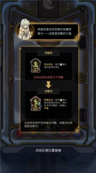 月圆之夜CCG测试版图3