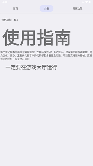 UltraGame官方最新版图1
