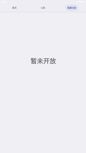 UltraGame官方最新版图2