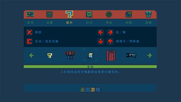 口袋王国正式版图4