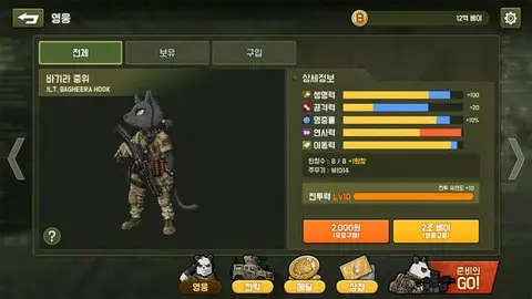 物种战争3三角洲(4)