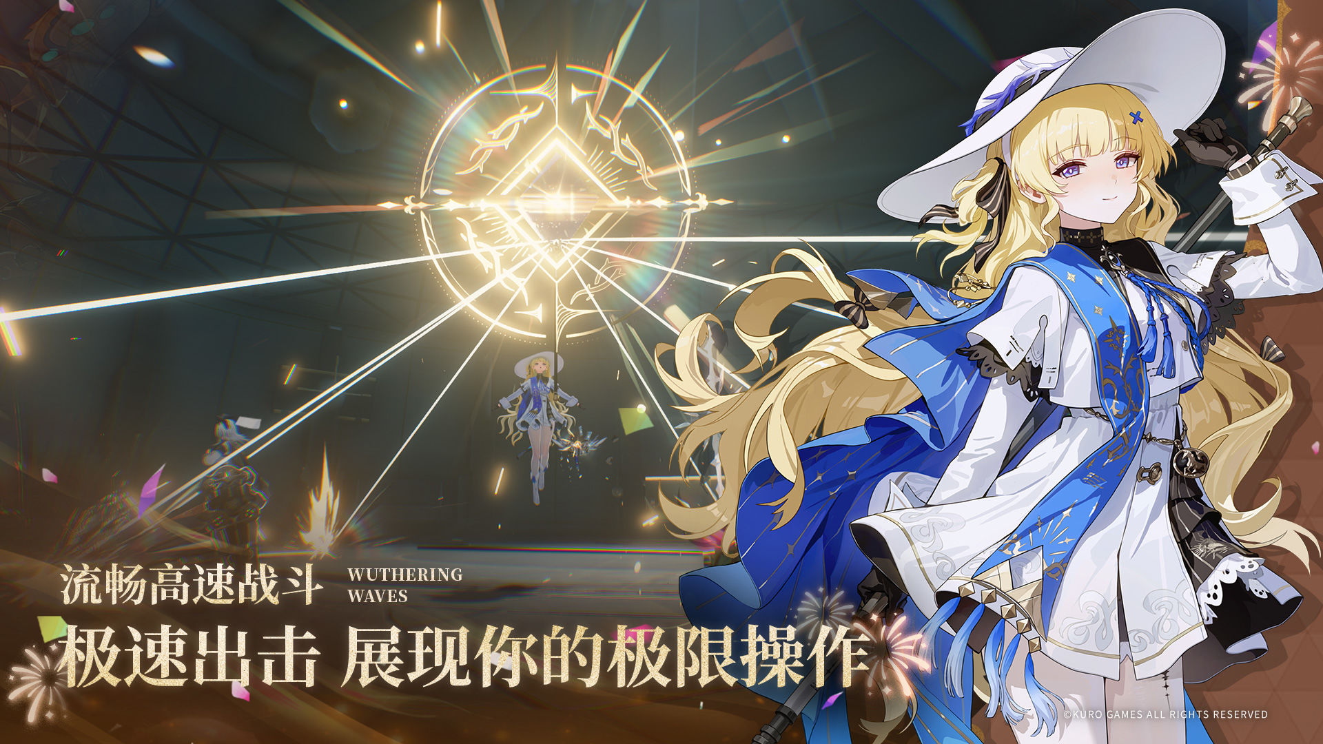 鸣潮b服无广告版图3