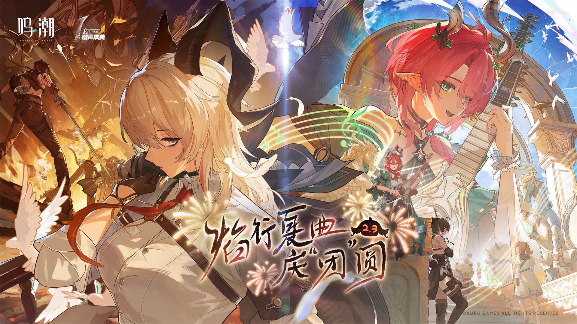 鸣潮b服无广告版图1