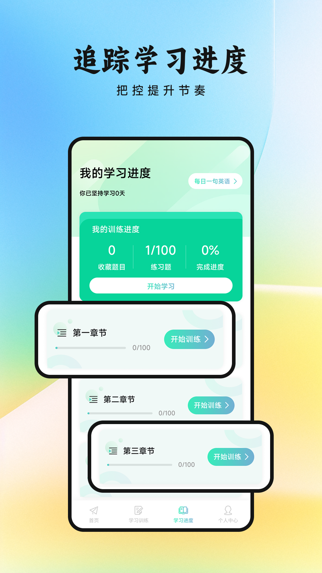 看客帮学手机最新版图2