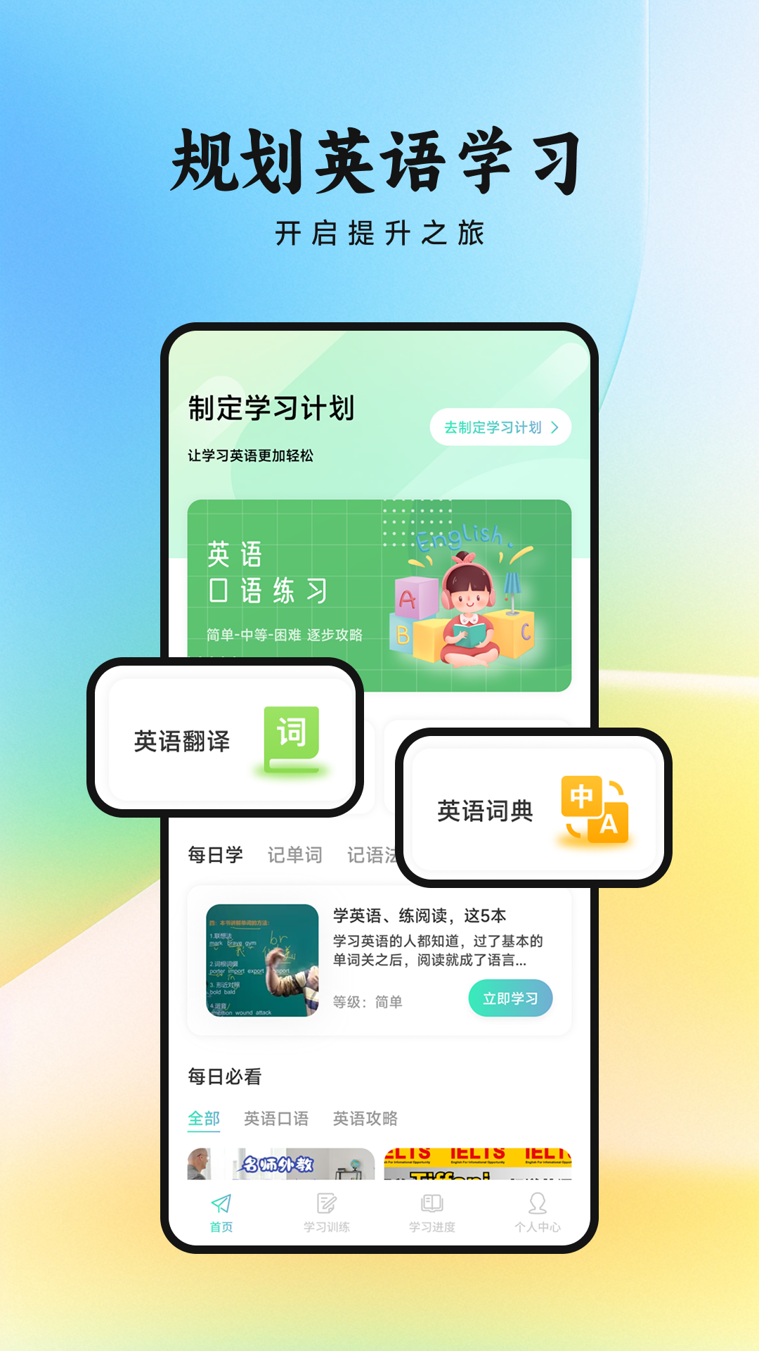 看客帮学手机最新版图3
