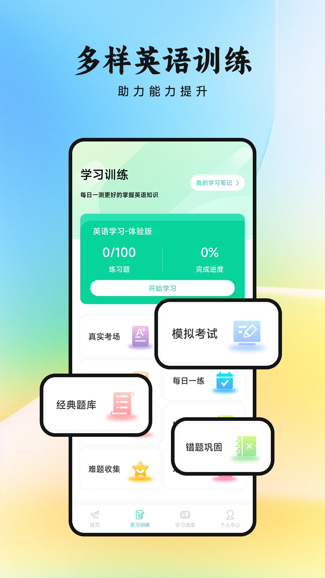 看客帮学手机最新版图4