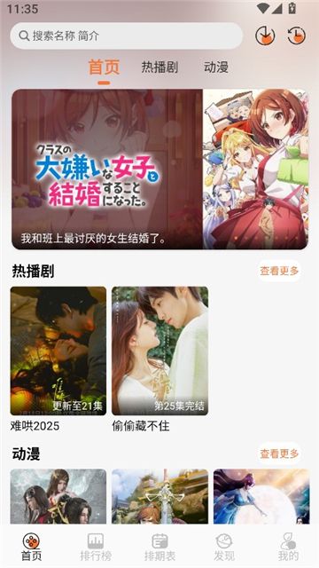 小埋动漫截图3