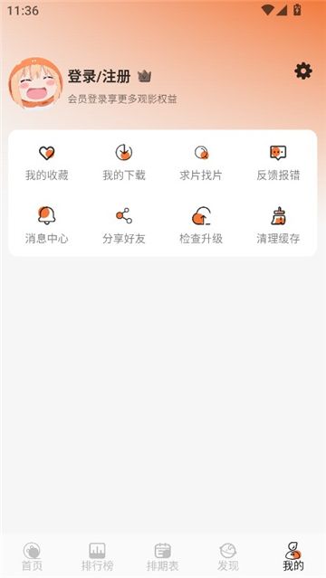 小埋动漫截图2