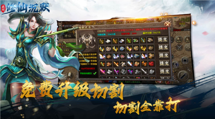 盛玛修仙沉默安卓直装版图1