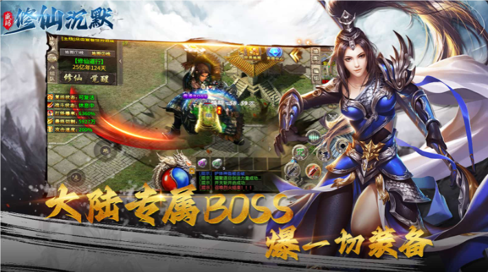 盛玛修仙沉默安卓直装版图2