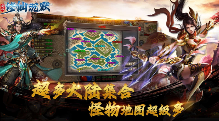 盛玛修仙沉默安卓直装版图5