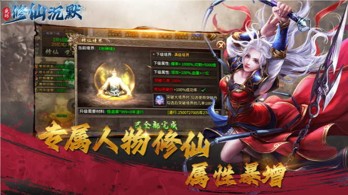 盛玛修仙沉默安卓直装版图4