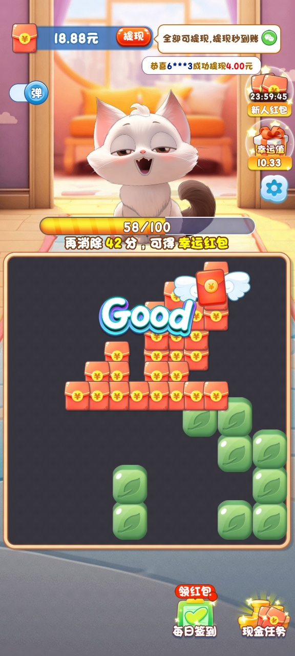 田园寻宝记游戏图3