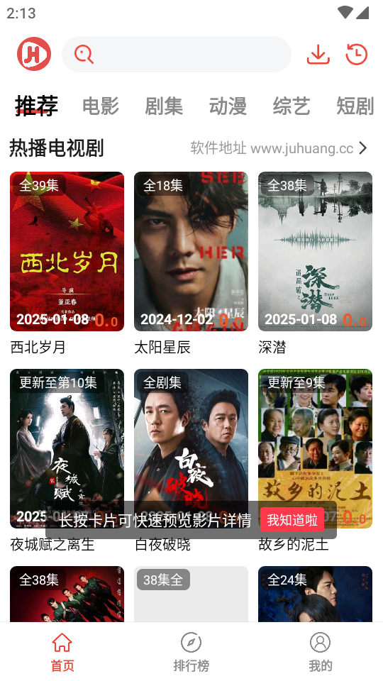 剧荒2025最新版图3
