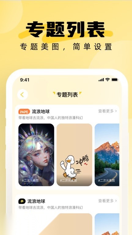 小鹿壁纸无广告版图2