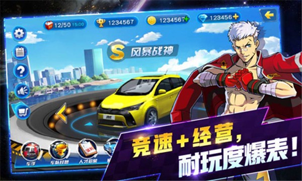 冲破天际线手游版图2