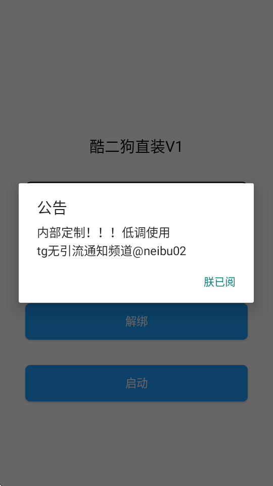 酷二狗美化包图3