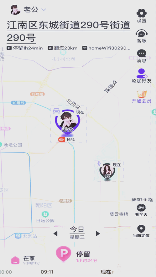 旦旦守护免费版截图2