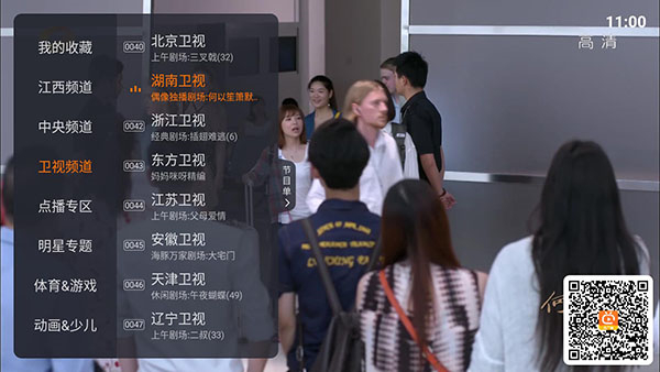 火星直播tv版截图5