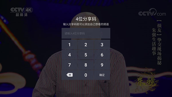 火星直播tv版截图2
