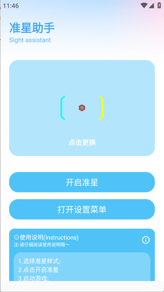 YC工具箱焕新版图2