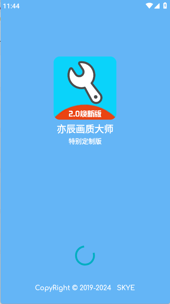 YC工具箱焕新版图1