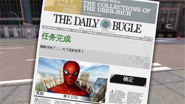超凡蜘蛛侠2图3