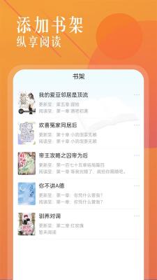 海棠书城手游版(3)
