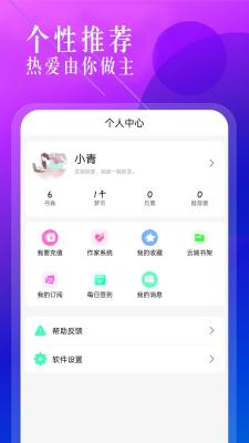 海棠书城手游版(1)