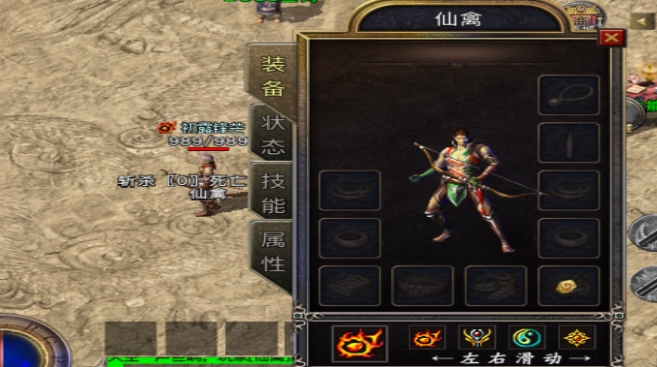 仙禽归来游戏纯净版图3