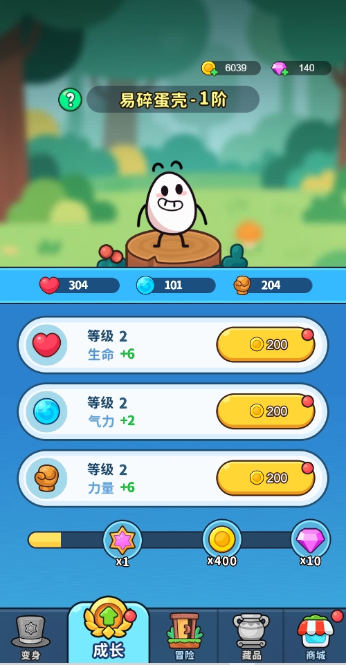 上吧茶叶蛋游戏完整版图3