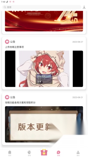游咔游戏盒子(3)