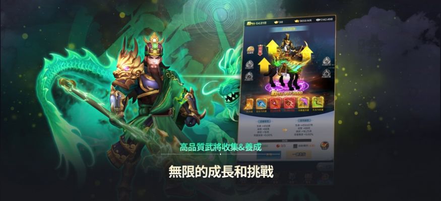 放置三国志红包版(2)