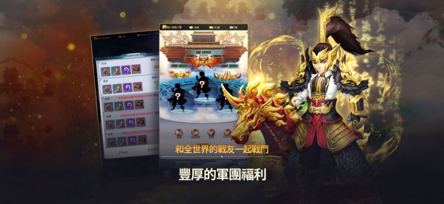 放置三国志红包版(1)