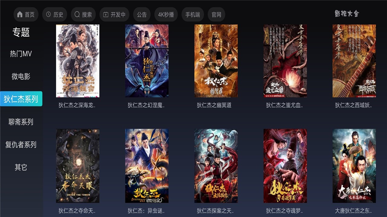 影视大全TV版截图2