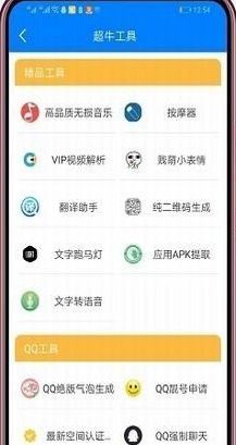 高傲软件库图3