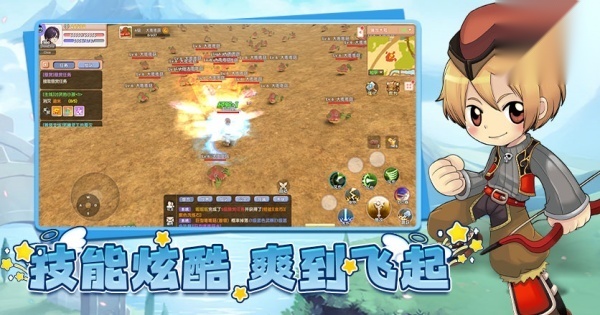 飞飞重逢图1