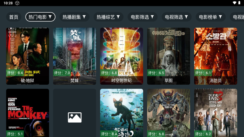 东北tv电视直播