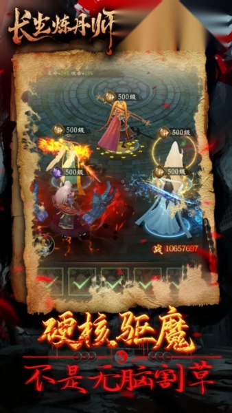 长生炼丹师(1)