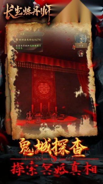 长生炼丹师(2)
