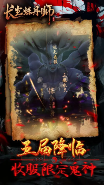 长生炼丹师(4)