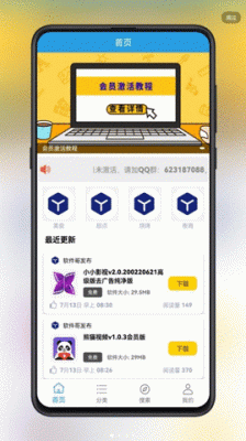 吉吉软件库安卓官方版图3