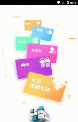 吉吉软件库安卓官方版图1