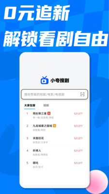 小夸搜剧(3)