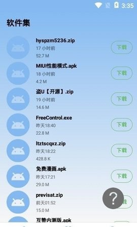 oppo手机性能模式图3