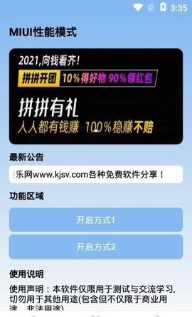 oppo手机性能模式图2