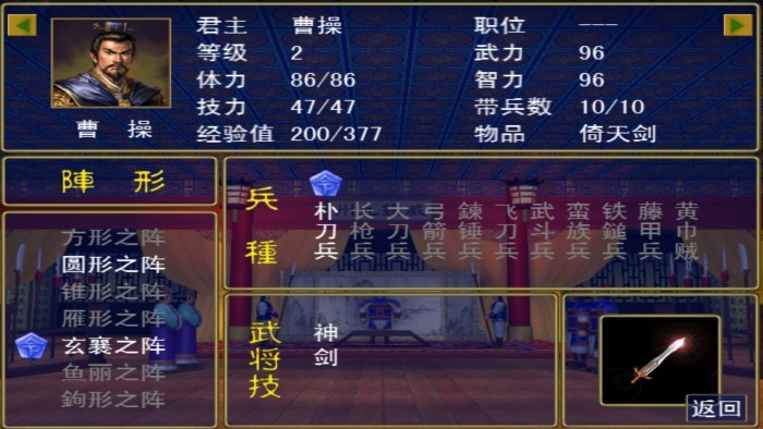 三国群英传一(3)