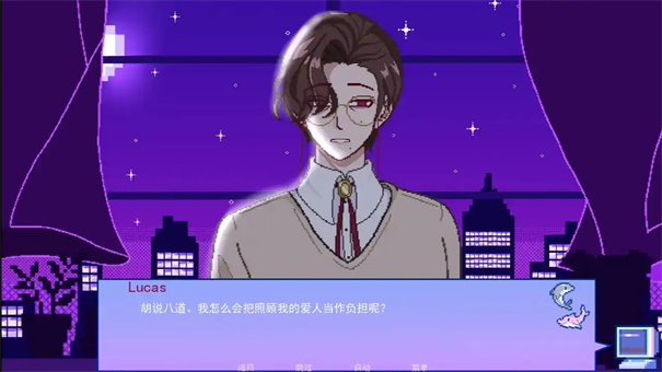 不眠之窗游戏图3